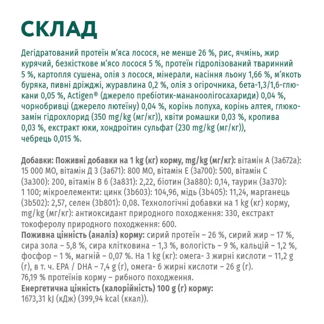 6239416039_w1280_h1280_sklad_suxoy_gipoallergenn__ptimeal_12_kg_losos_