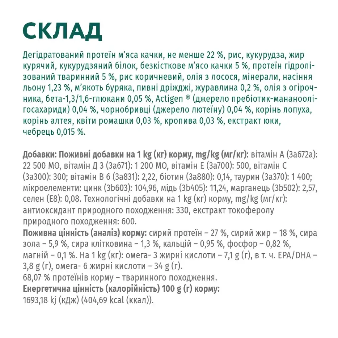 6240703542_w1280_h1280_sklad_suxoy_polnoracionny__optimeal_12_kg_utka_