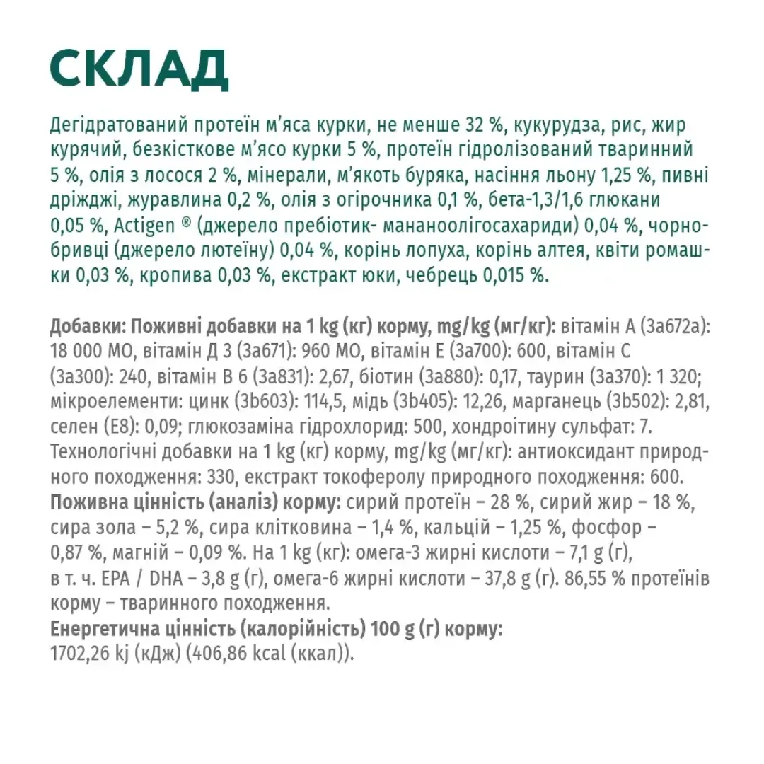 6240711502_w1280_h1280_sklad_sukhiy_korm_dlya_do__ptimeal_12_kg_kurka_
