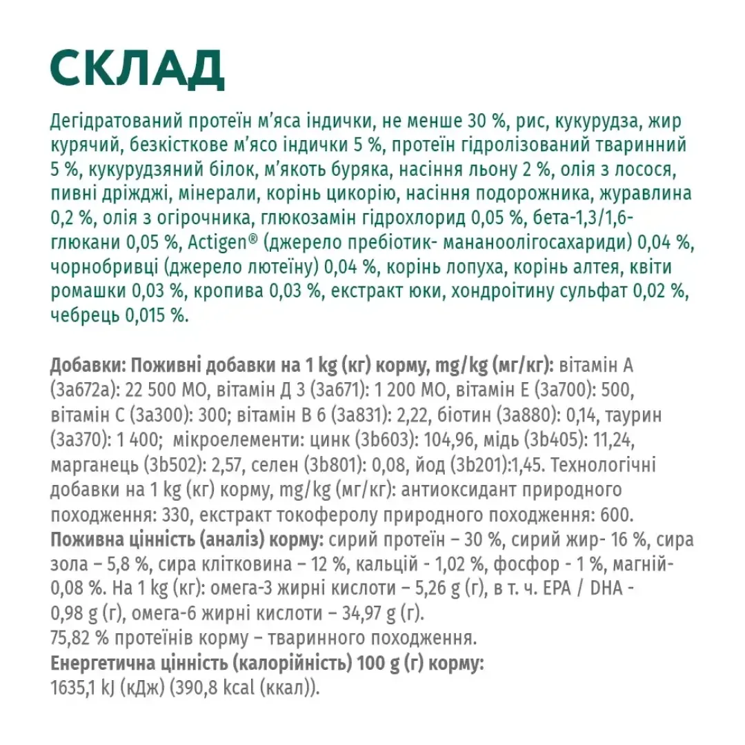 6240834822_w1280_h1280_sklad_sukhiy_korm_dlya_ts__ichka_47490314698225