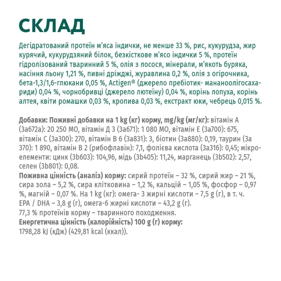 6240906210_w1280_h1280_sklad_suxoy_korm_dlja_she__deyka_51233233716913