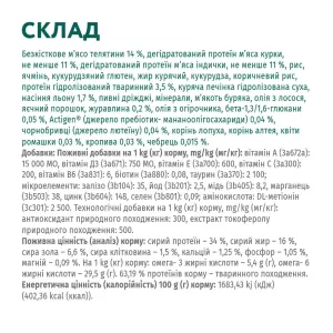 6241654536_w1280_h1280_sukhiy_korm_dlya_kotiv_z___atina_21613711894233
