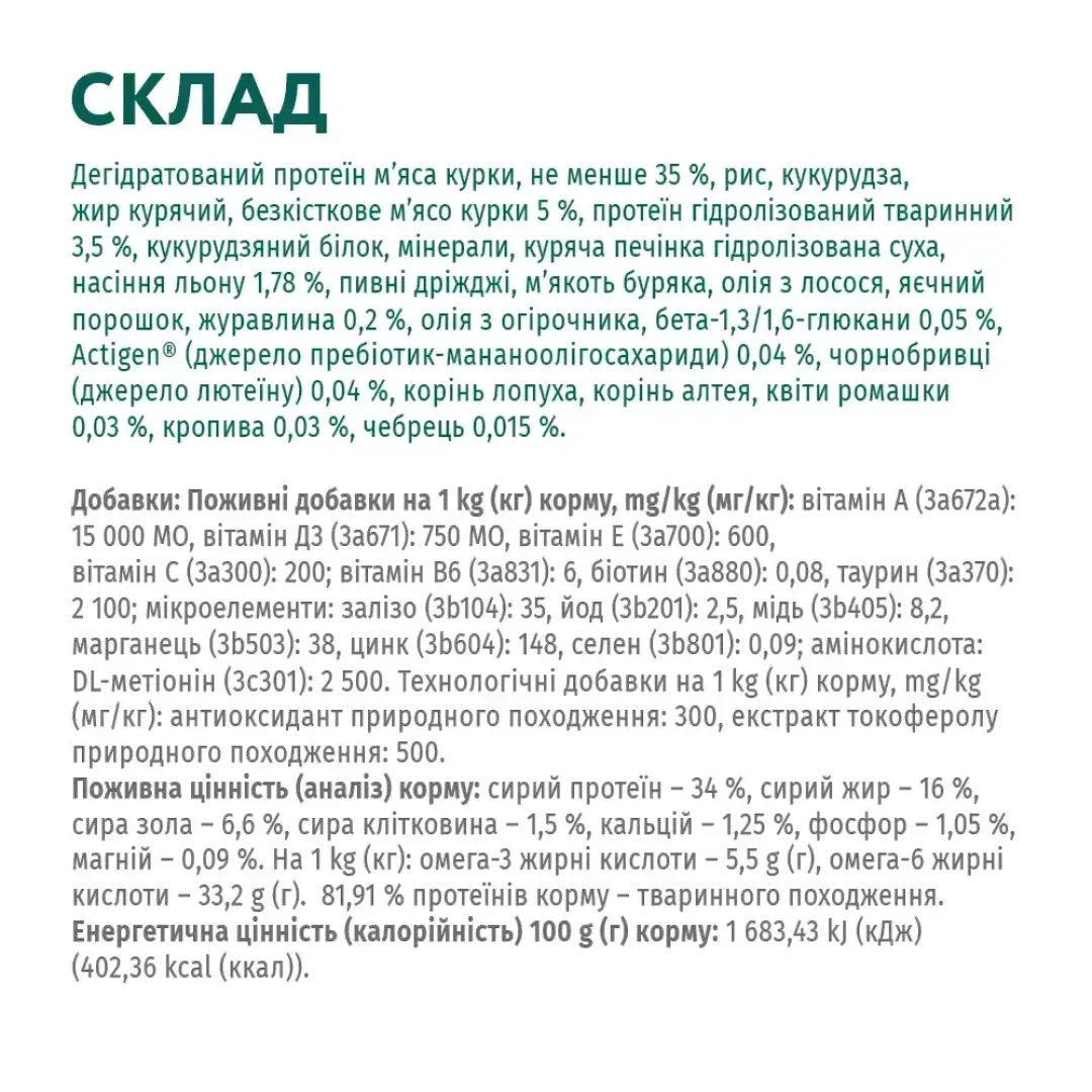 6241685827_w1280_h1280_sukhiy_korm_optimeal_adul__kurka_34943975266060