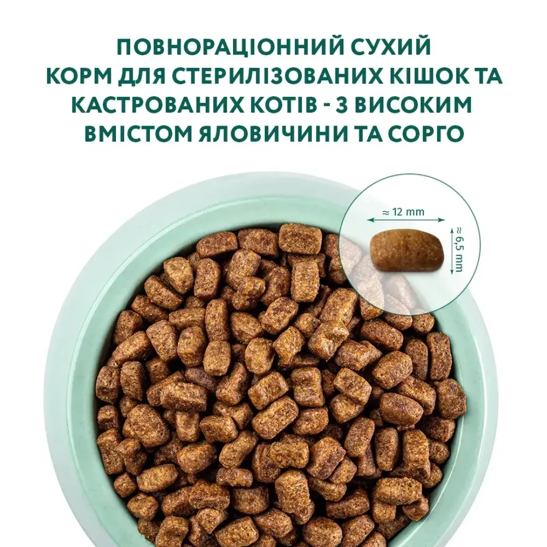 6241894418_w1280_h1280_suxoy_korm_dlja_sterilizo__sorgo_39738028708326
