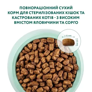 6241894418_w1280_h1280_suxoy_korm_dlja_sterilizo__sorgo_39738028708326