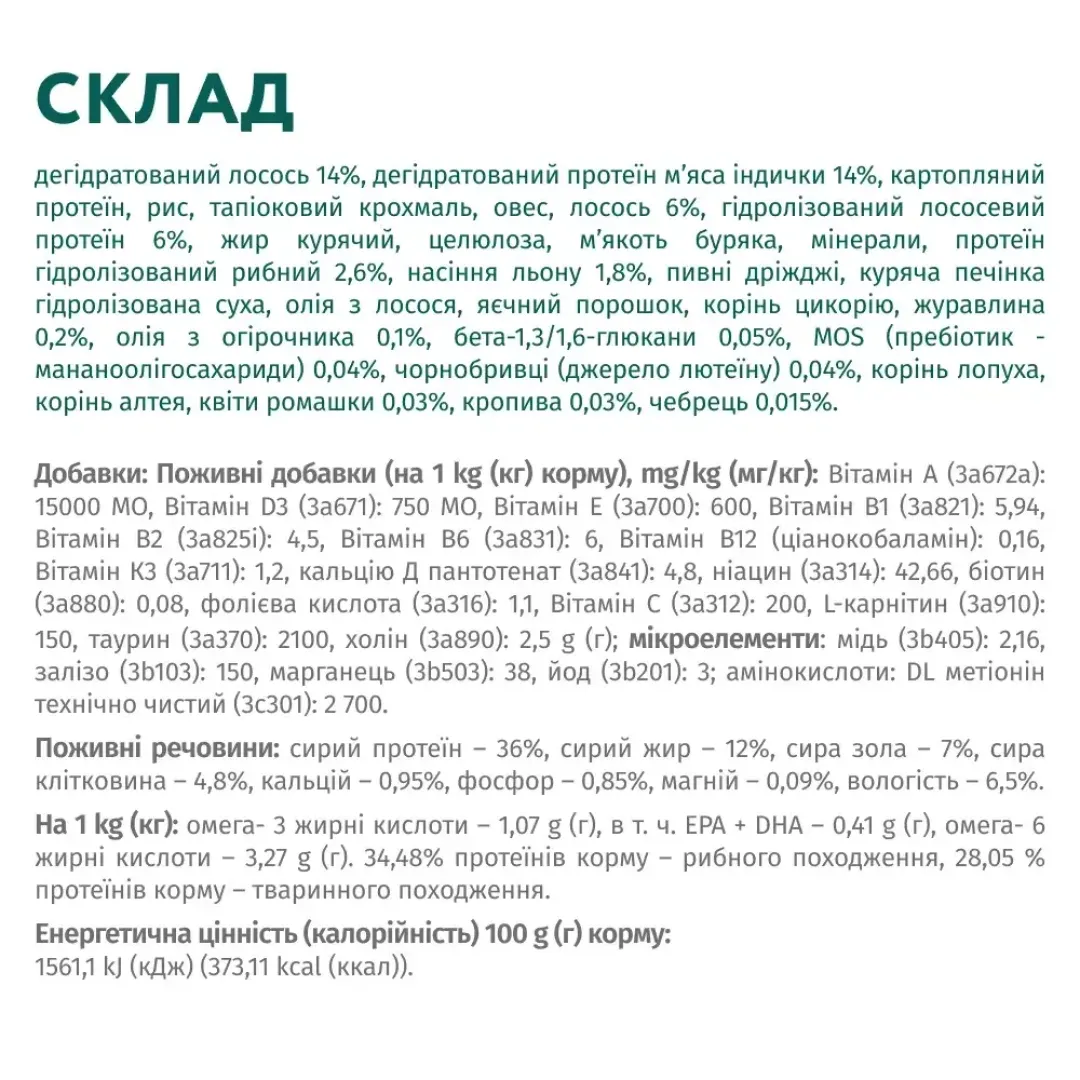 6241924933_w1280_h1280_sukhiy_korm_dlya_kotiv_op__losos_84655506089476