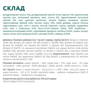 6241924933_w1280_h1280_sukhiy_korm_dlya_kotiv_op__losos_84655506089476