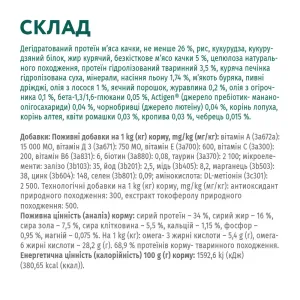 6241946183_w1280_h1280_sukhiy_korm_dlya_doroslik__achka_13115464388757