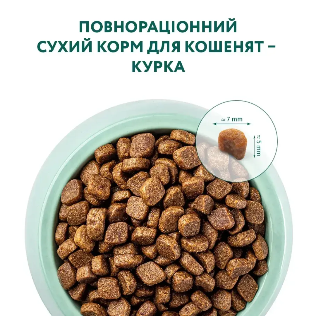 6241964462_w1280_h1280_sukhiy_korm_dlya_koshenya__kurka_36413584366215
