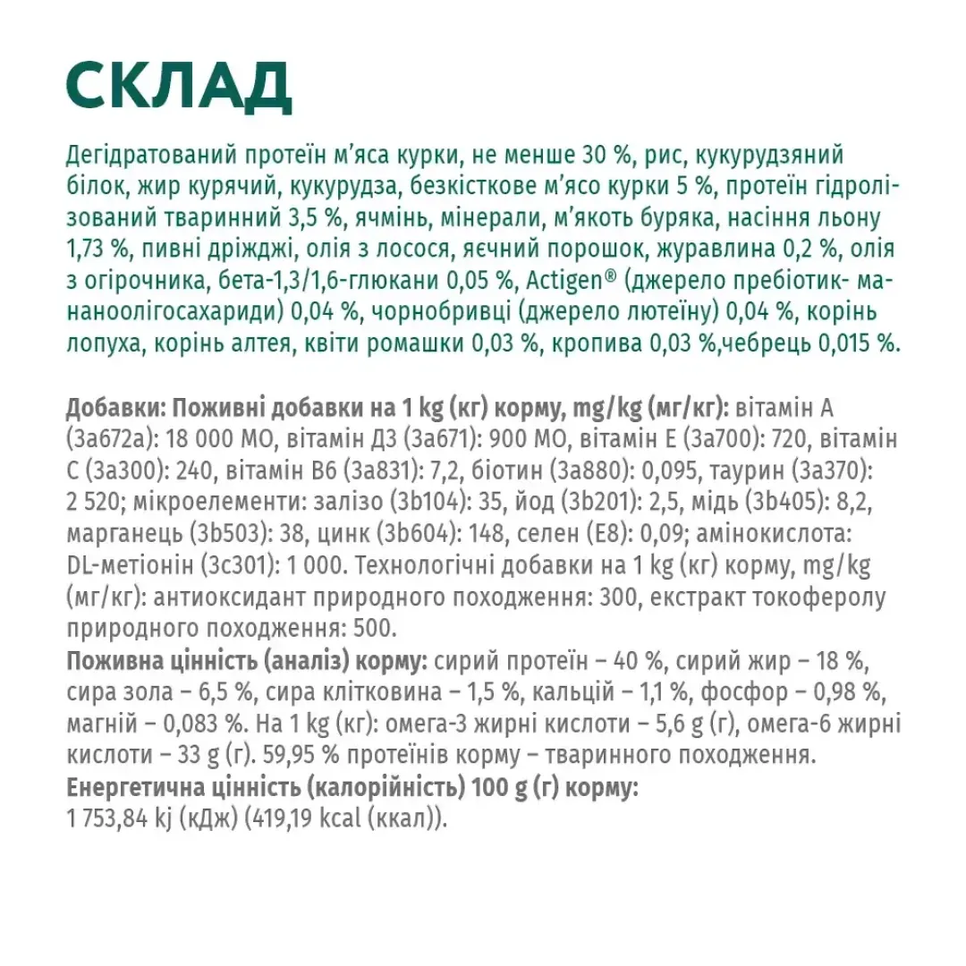6241964465_w1280_h1280_sukhiy_korm_dlya_koshenya__kurka_43190953886005