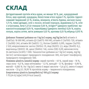 6241964465_w1280_h1280_sukhiy_korm_dlya_koshenya__kurka_43190953886005