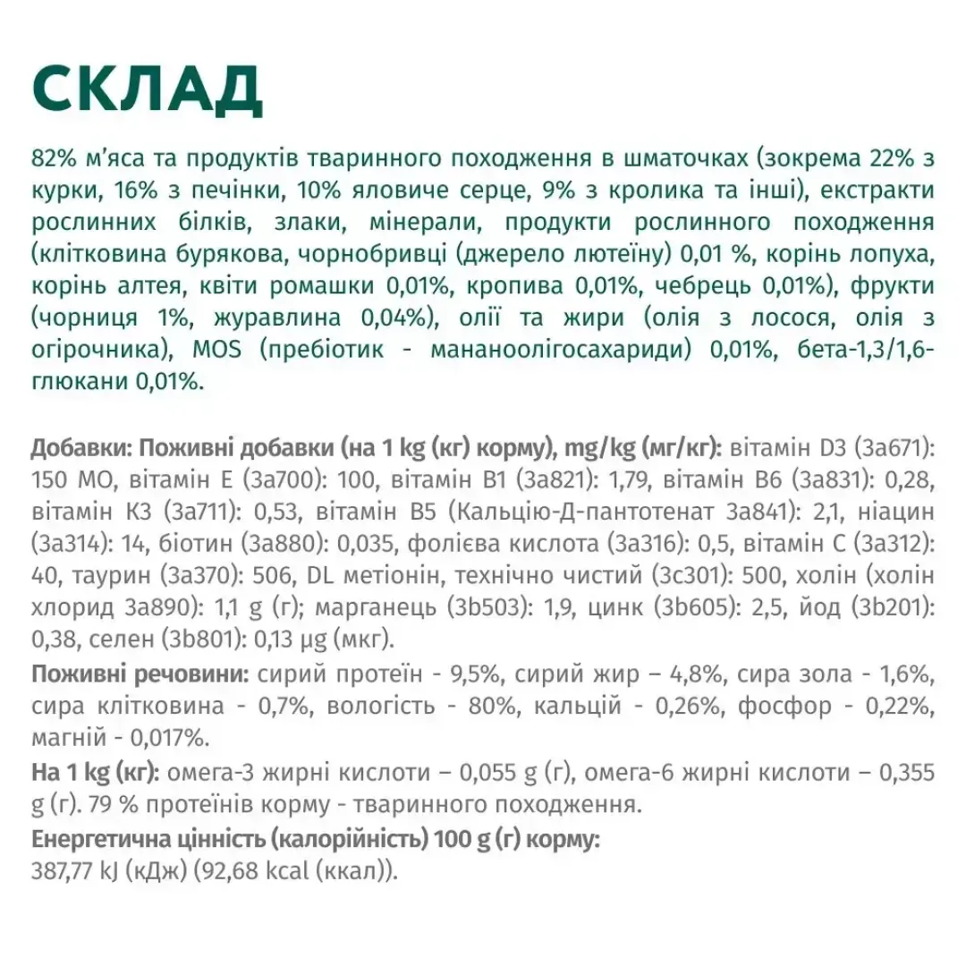 6242032434_w1280_h1280_vologiy_korm_dlya_sobak_o__sousi_84160682222268