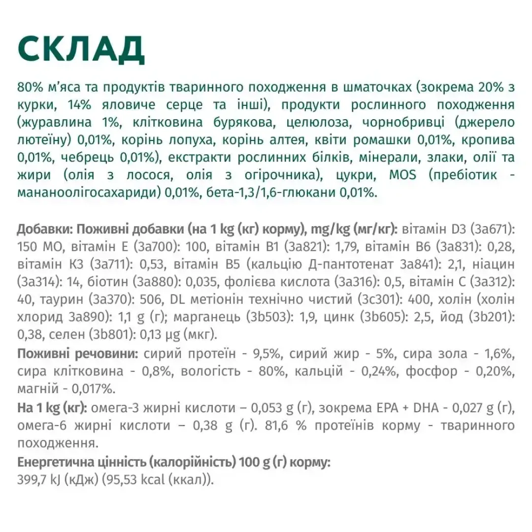 6242039612_w1280_h1280_vologiy_korm_dlya_sobak_o__zhele_25297082332273
