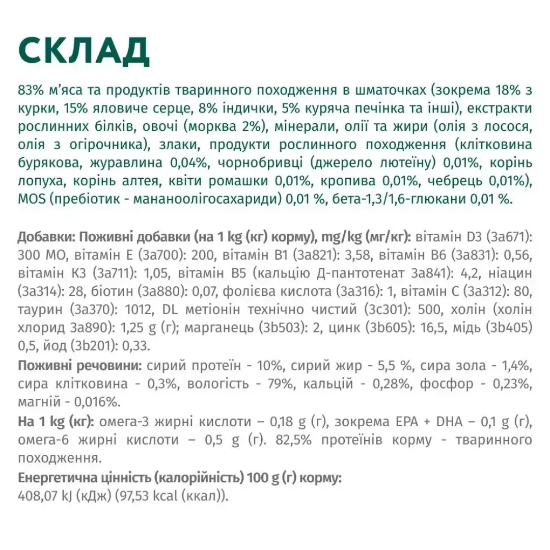 6242045980_w1280_h1280_vologiy_korm_dlya_tsutsen__sousi_70889302973903