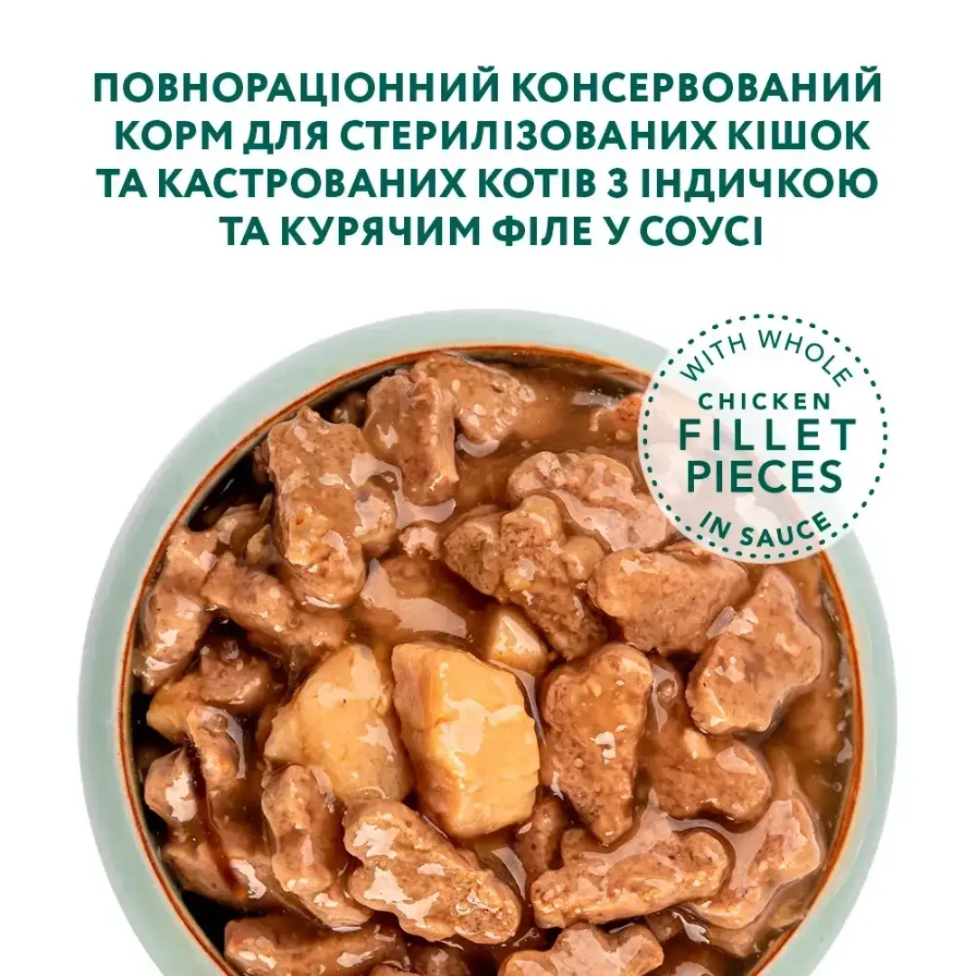 6244923181_w1280_h1280_vlazhnyy_korm_dlja_steril__urica_76541495178795