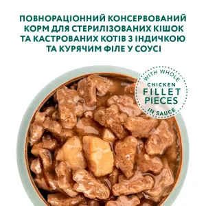 6244923181_w1280_h1280_vlazhnyy_korm_dlja_steril__urica_76541495178795