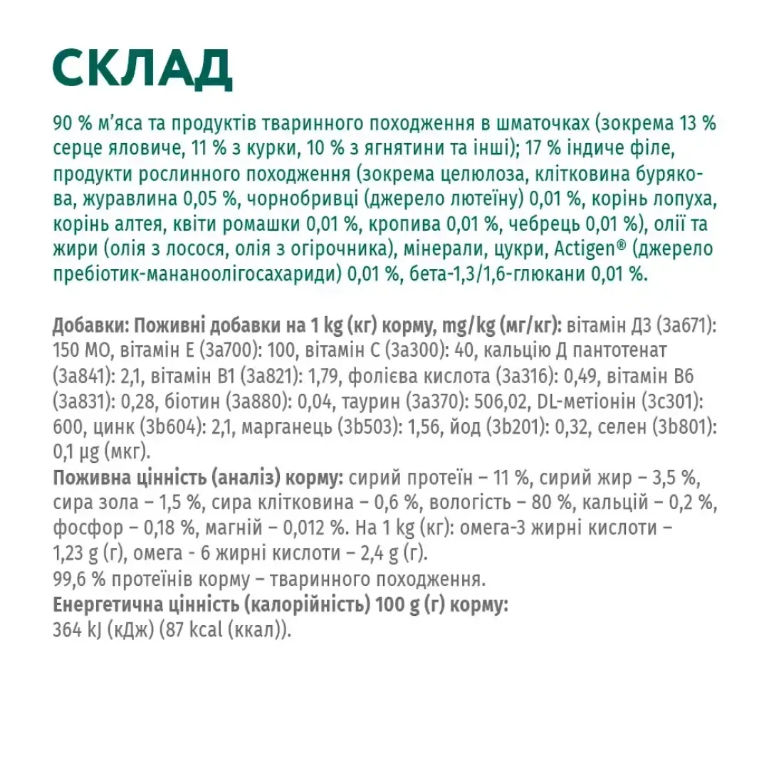 6244952821_w1280_h1280_vlazhnyy_korm_dlja_koshek__nenok_64609995658019