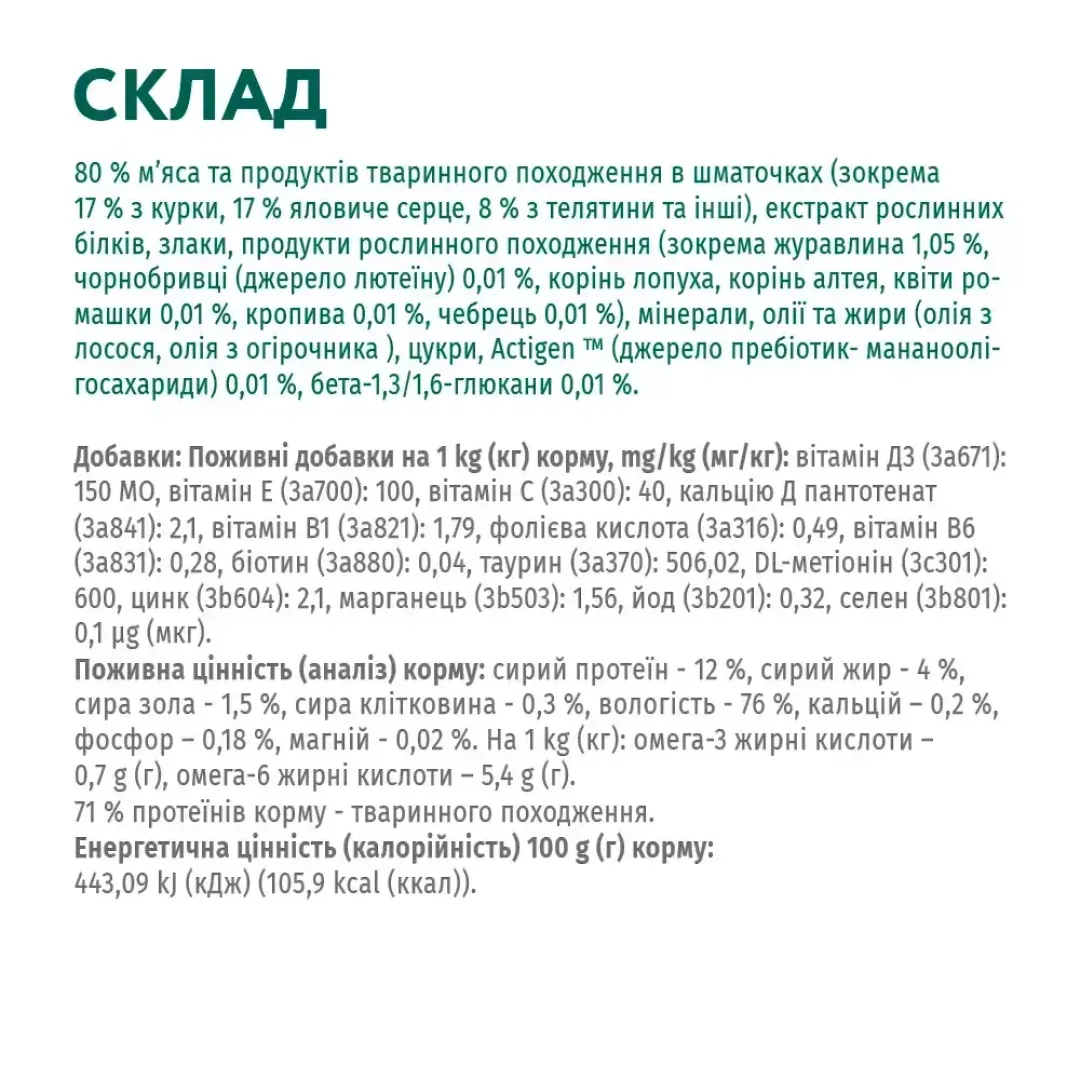6244978857_w1280_h1280_vlazhnyy_korm_dlja_vzrosl__atina_56930564781020