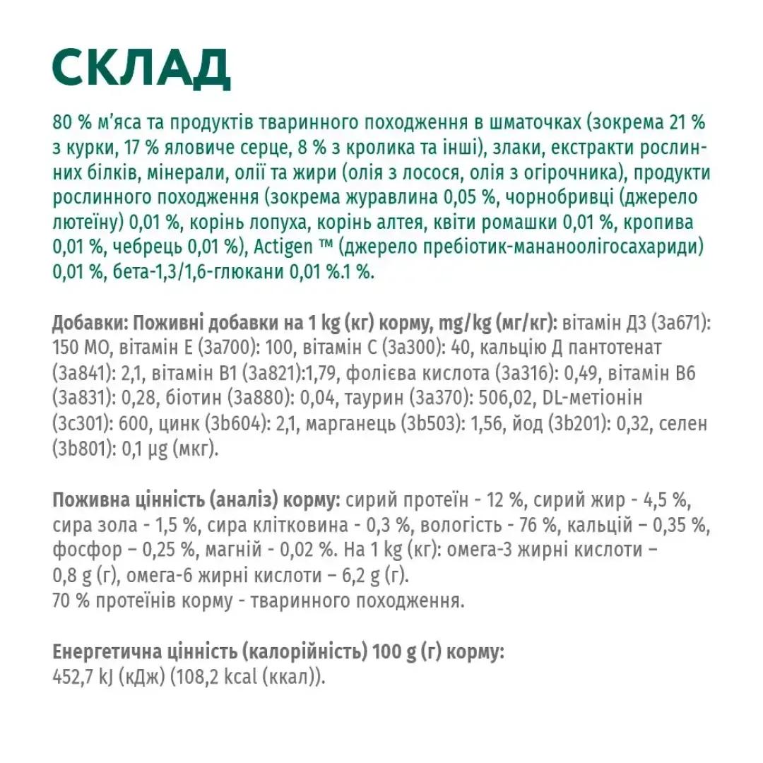 6245097088_w1280_h1280_vlazhnyy_korm_dlja_vzrosl__voshi_18623011731534