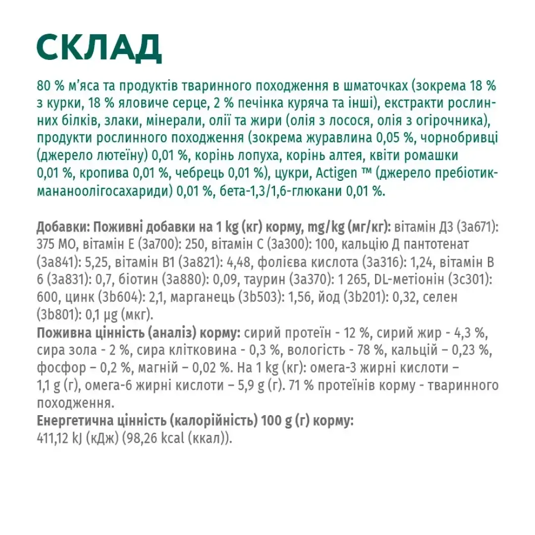 6245124975_w1280_h1280_vlazhnyy_korm_dlja_kotjat__urica_36727103954958