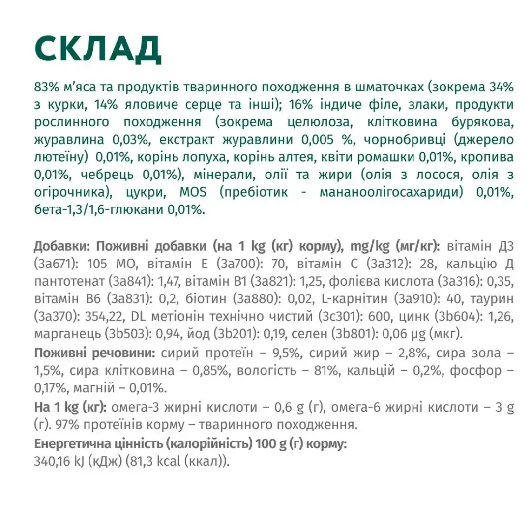 6245138169_w1280_h1280_vlazhnyy_korm_dlja_steril__deyka_40723747853259