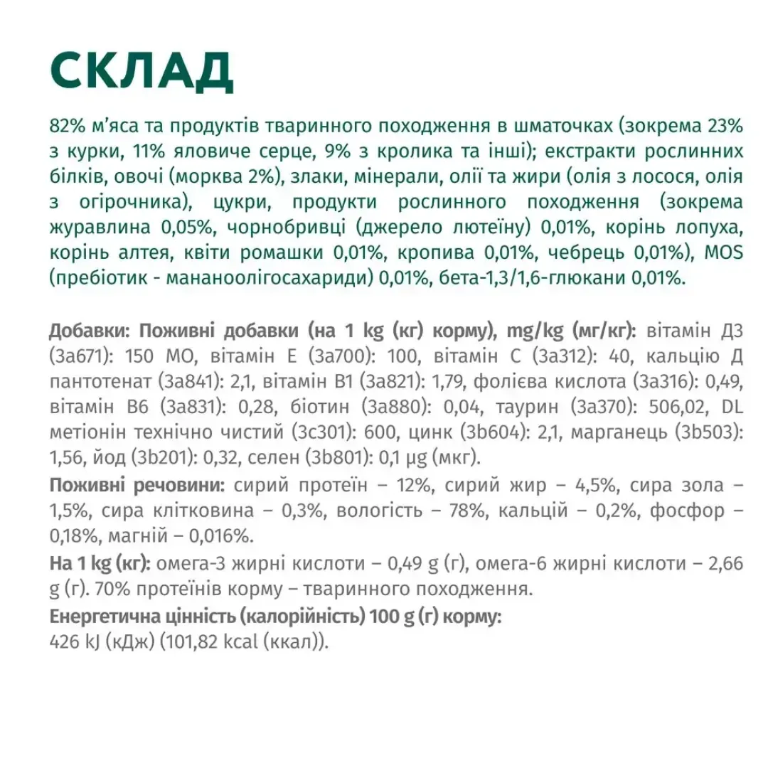 6245145573_w1280_h1280_vlazhnyy_korm_dlja_koshek__zhele_54527374142072
