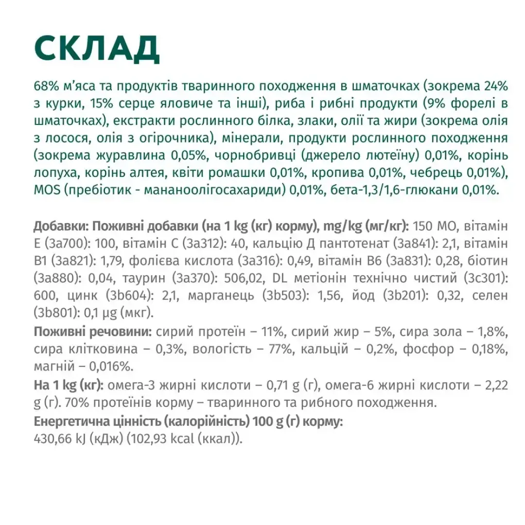 6245149129_w1280_h1280_vlazhnyy_korm_dlja_koshek__souse_22575461174018