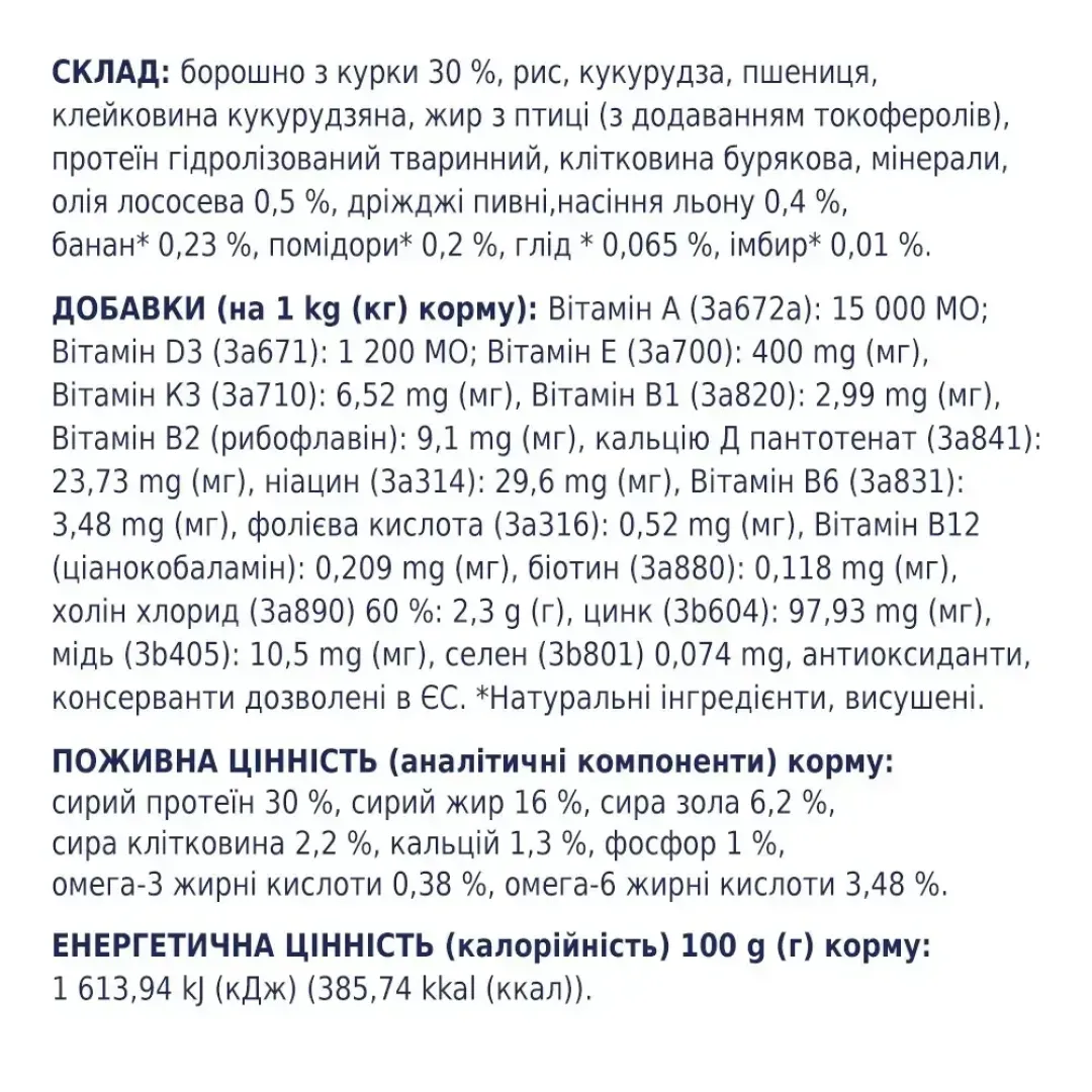 6245360416_w1280_h1280_sukhiy_korm_dlya_tsutseny__kurka_43924468953391