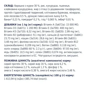 6245360416_w1280_h1280_sukhiy_korm_dlya_tsutseny__kurka_43924468953391