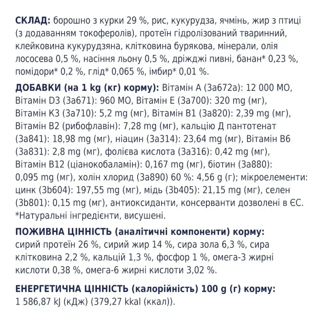 6245805065_w1280_h1280_sukhiy_korm_dlya_sobak_ma__kurka_40405313286916