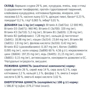 6245805065_w1280_h1280_sukhiy_korm_dlya_sobak_ma__kurka_40405313286916