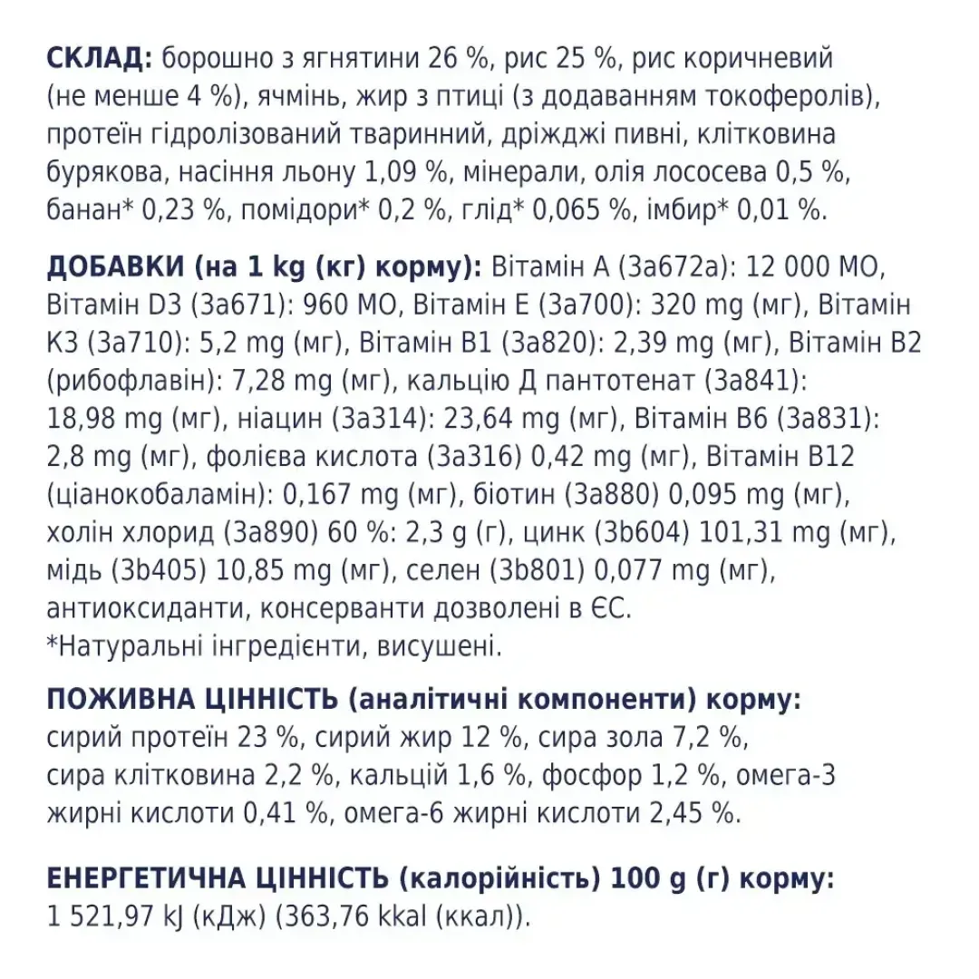 6245819904_w1280_h1280_sukhiy_korm_dlya_sobak_ma__a_ris_44153426412242