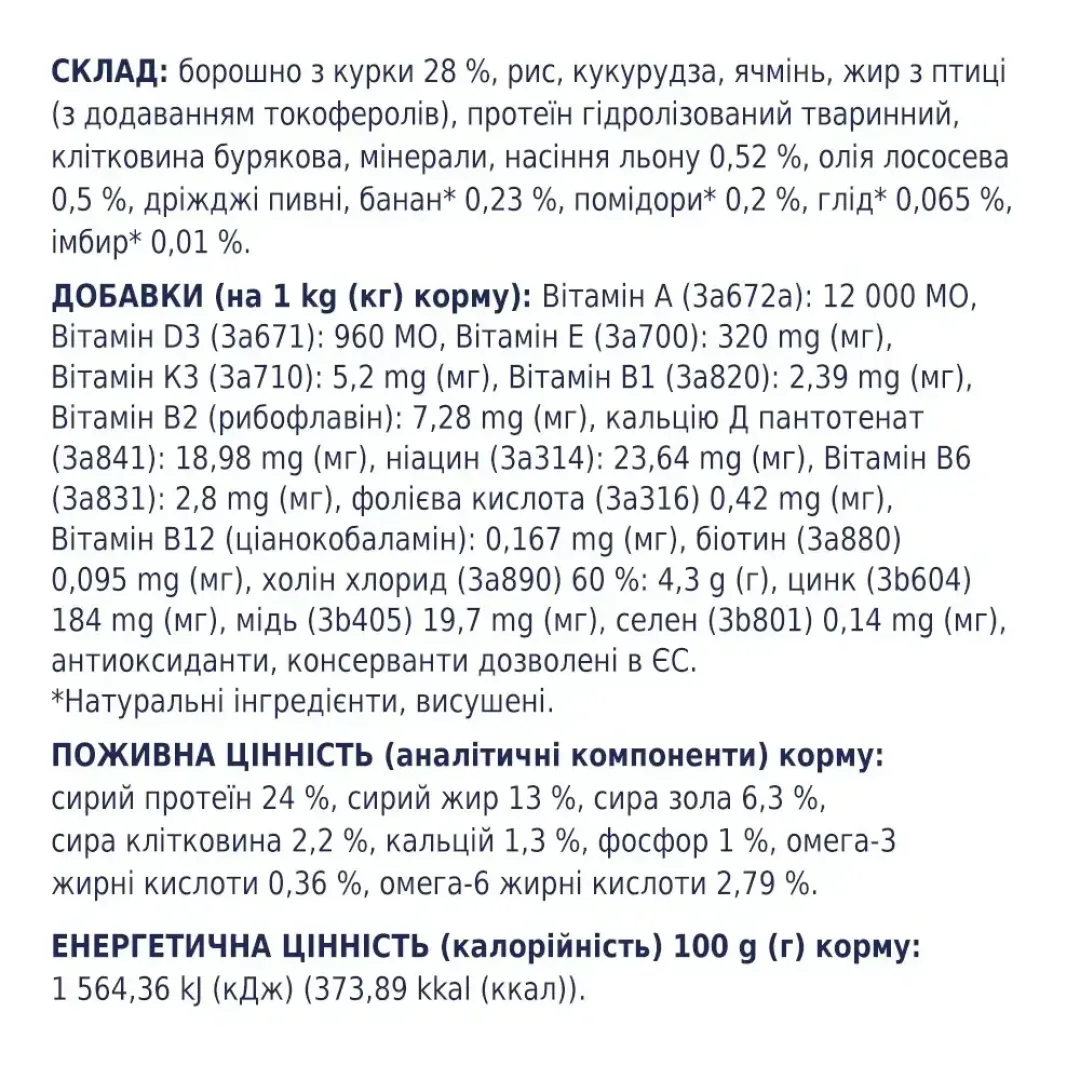 6245828398_w1280_h1280_sukhiy_korm_dlya_sobak_se__kurka_89774856503972