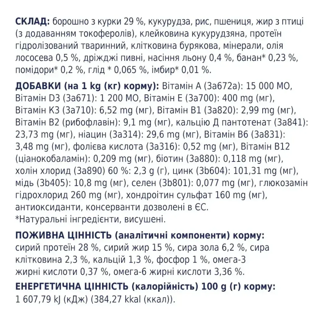 6245845568_w1280_h1280_sukhiy_korm_dlya_tsutseny__kurka_65670286831849