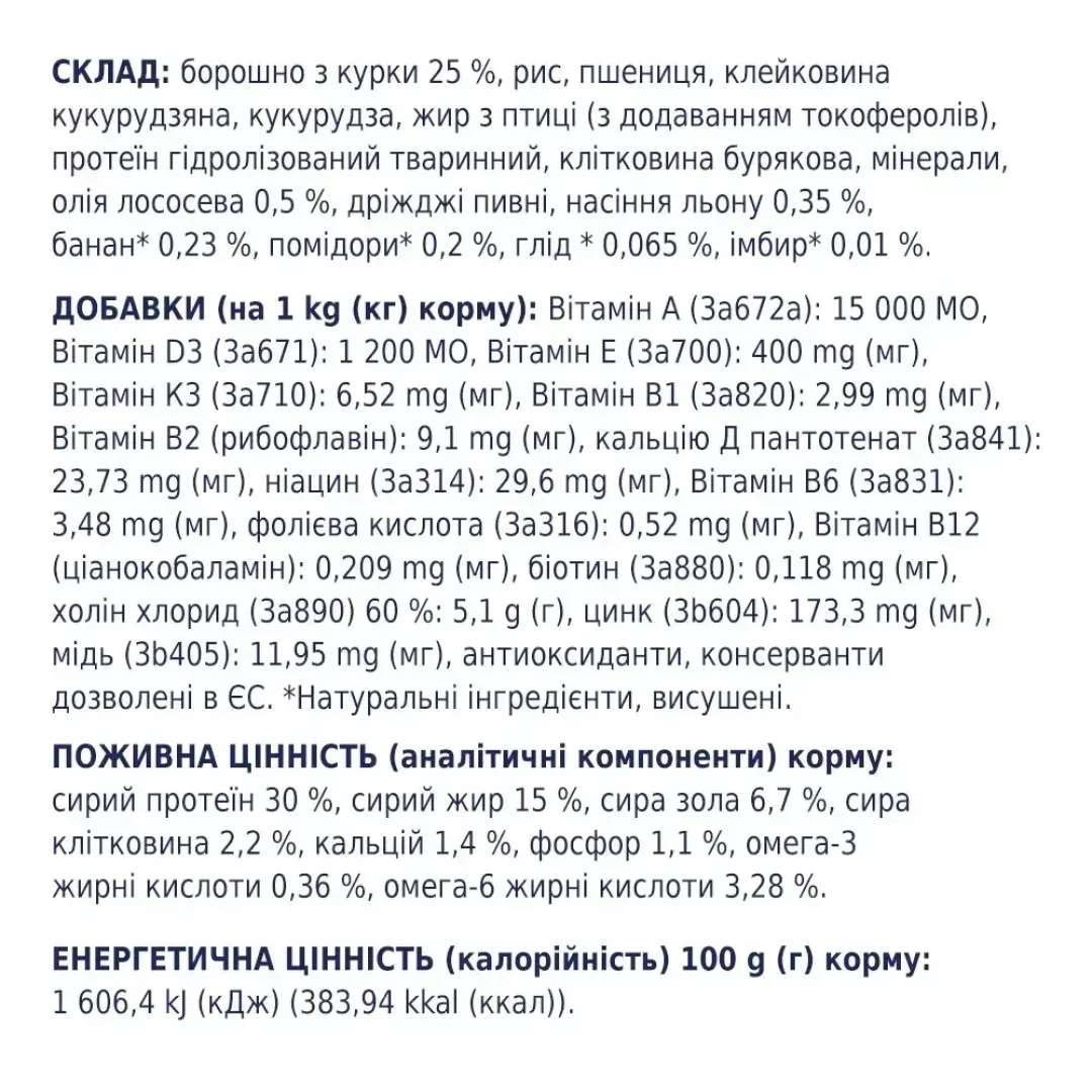 6245873816_w1280_h1280_sukhiy_korm_dlya_aktivnik__kurka_82489962442295