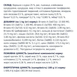 6245873816_w1280_h1280_sukhiy_korm_dlya_aktivnik__kurka_82489962442295