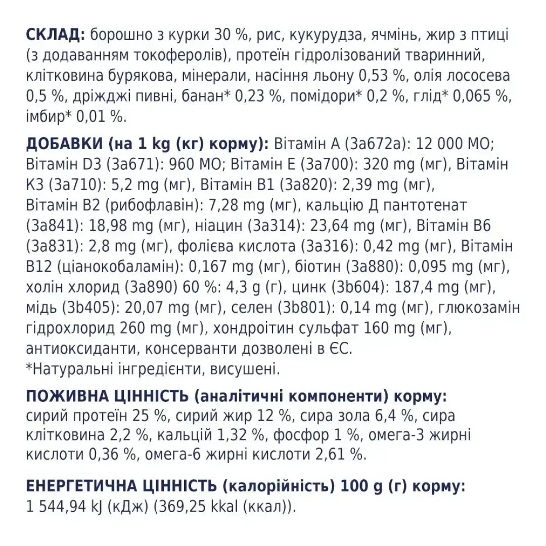 6245894699_w1280_h1280_sukhiy_korm_dlya_sobak_ve__kurka_98287864010583