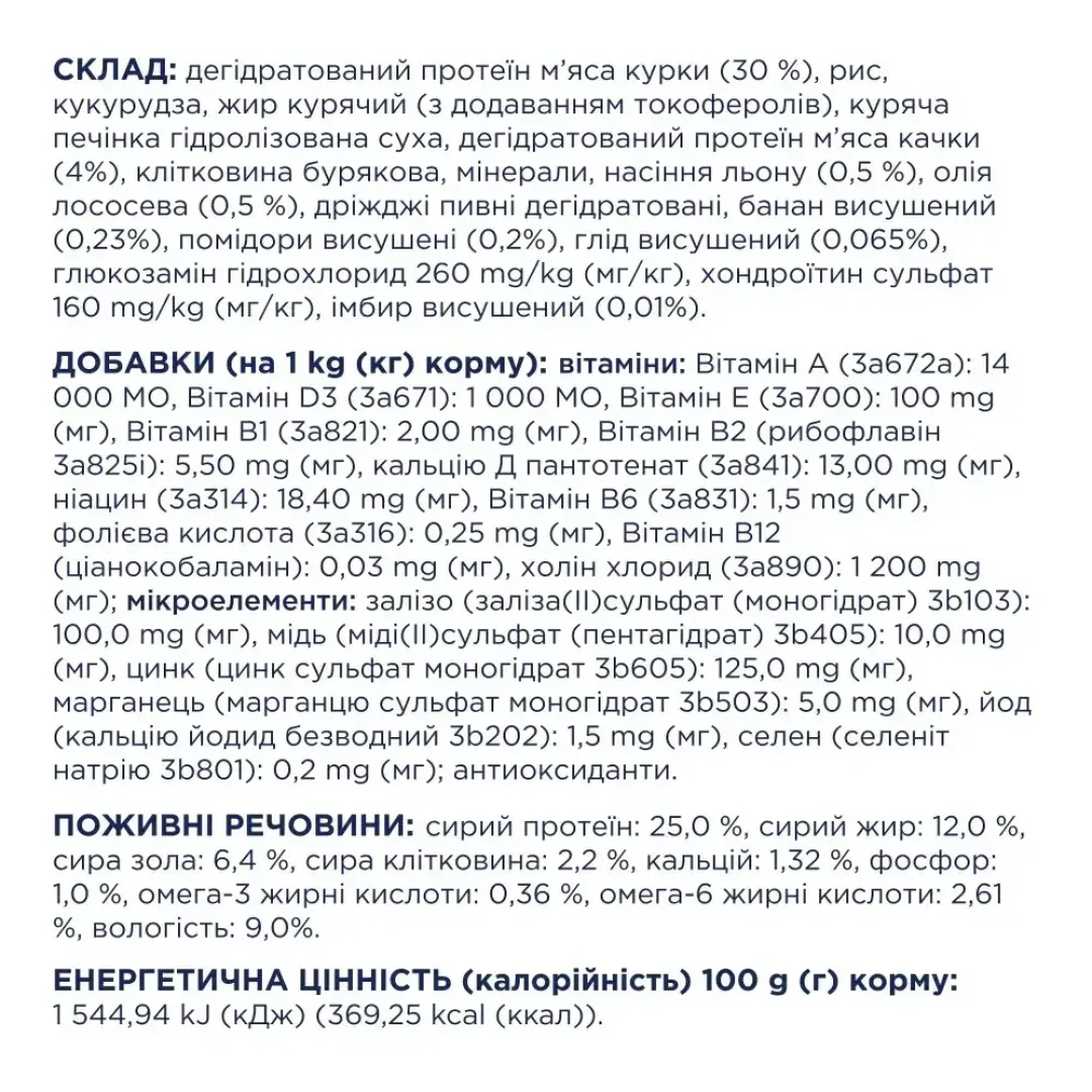 6245905106_w1280_h1280_sukhiy_korm_dlya_doroslik__achka_13696766035902