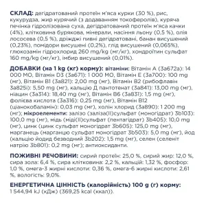 6245905106_w1280_h1280_sukhiy_korm_dlya_doroslik__achka_13696766035902