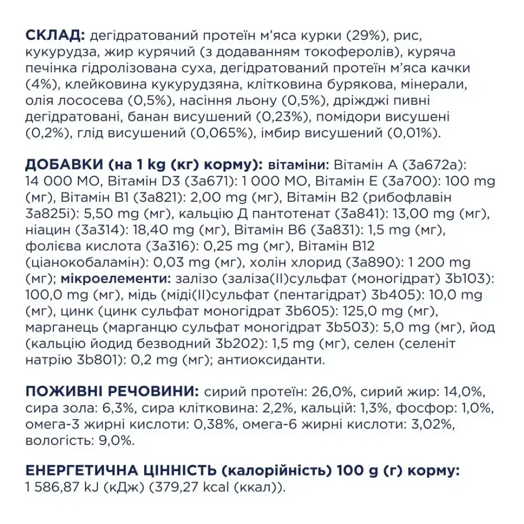 6245907977_w1280_h1280_suxoy_korm_dlja_vzroslyx____utka_96037983749715