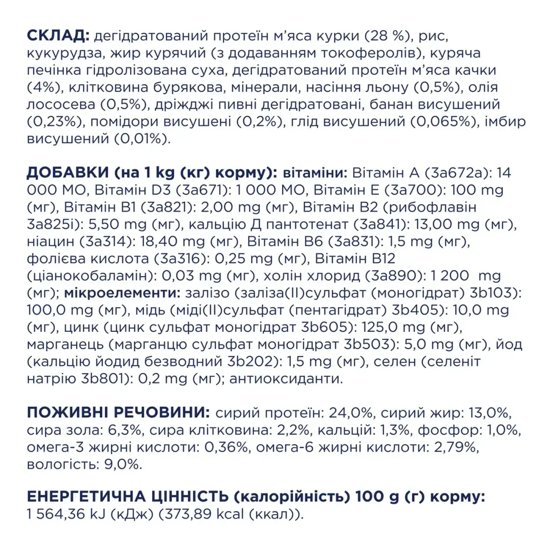 6245919435_w1280_h1280_sukhiy_korm_dlya_doroslik__achka_14395280504480