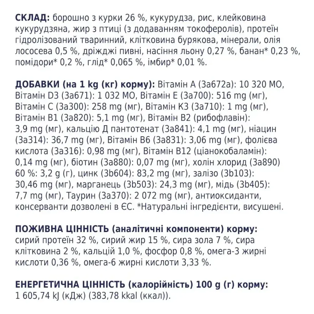 6245963669_w1280_h1280_suxoy_korm_dlja_koshek_cl__urica_22603447019171