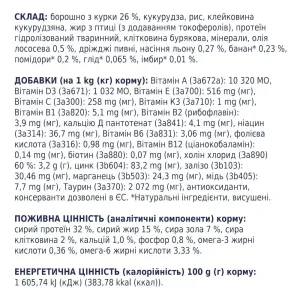 6245963669_w1280_h1280_suxoy_korm_dlja_koshek_cl__urica_22603447019171