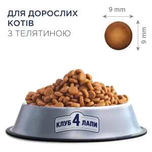 6245971481_w1280_h1280_suxoy_korm_dlja_koshek_cl__atina_23444516259945