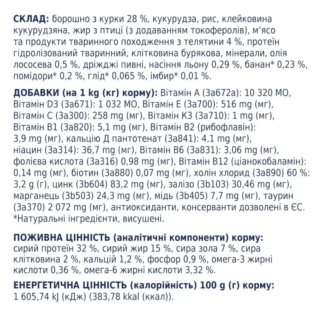 6245971487_w1280_h1280_suxoy_korm_dlja_koshek_cl__atina_25248408277214