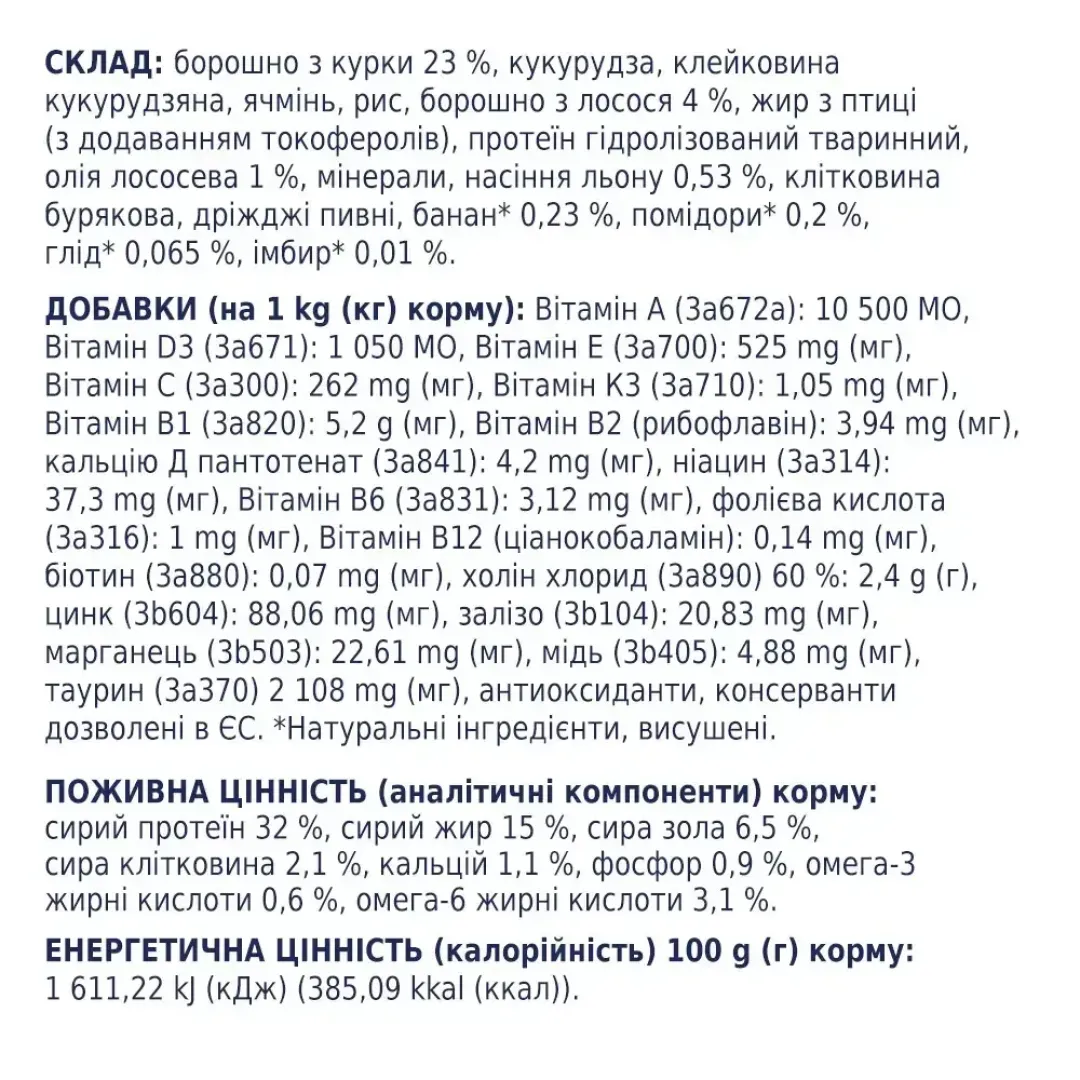 6245978462_w1280_h1280_sukhiy_korm_dlya_doroslik__losos_89644358998075