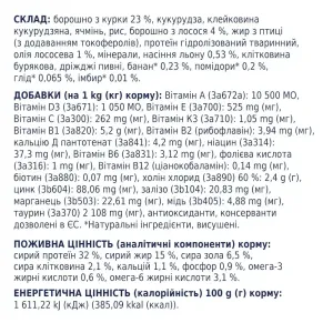6245978462_w1280_h1280_sukhiy_korm_dlya_doroslik__losos_89644358998075