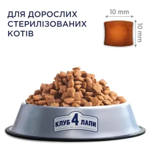 6245982480_w1280_h1280_sukhiy_korm_dlya_steriliz__kurka_24873185011949