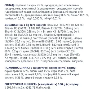 6245982486_w1280_h1280_sukhiy_korm_dlya_steriliz__kurka_68591257426133