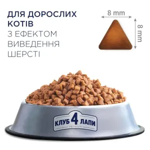 6245989653_w1280_h1280_sukhiy_korm_dlya_kotiv_z___300_g_85610186816250